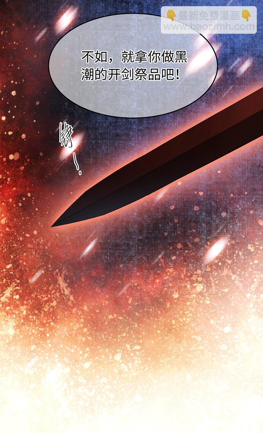 140 你说过要做珮珮的-第145话