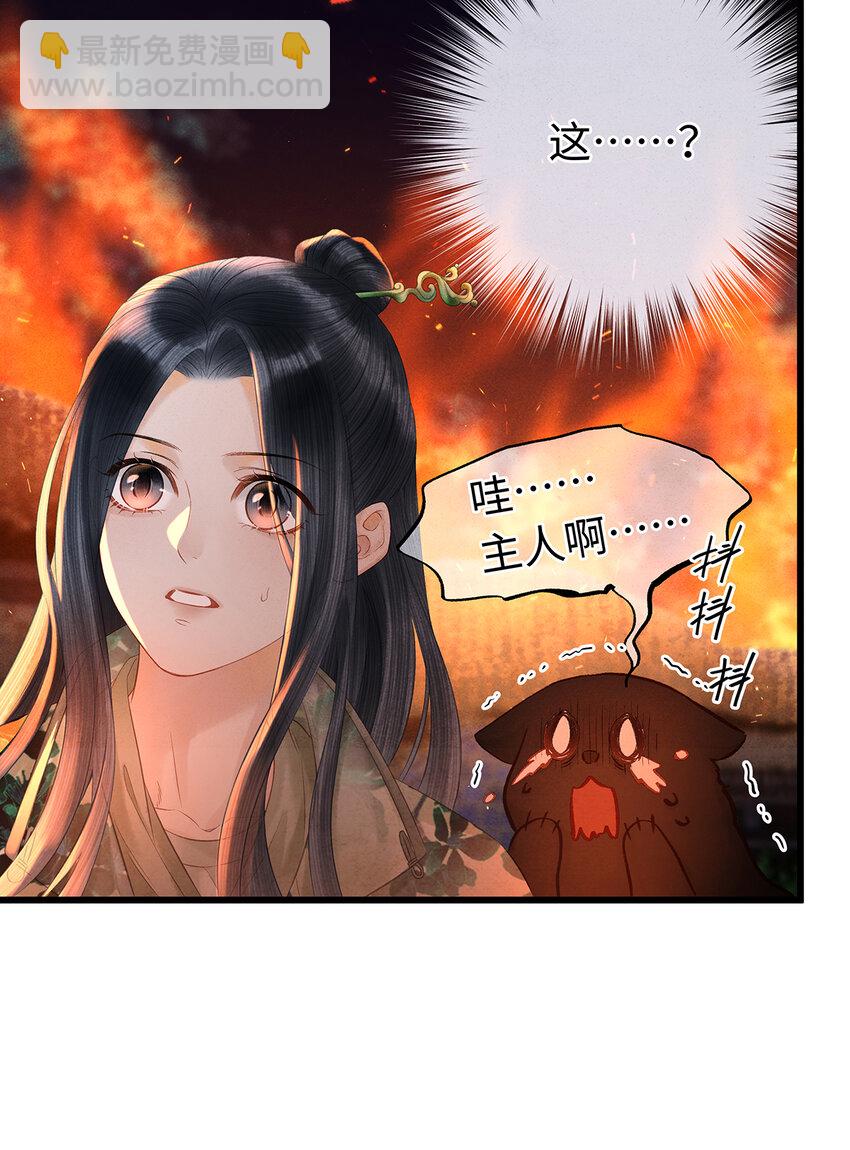 140 你说过要做珮珮的-第145话