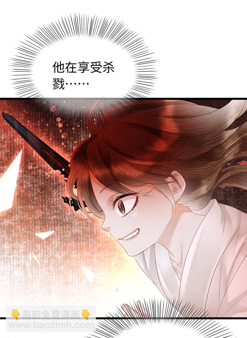 140 你说过要做珮珮的-第145话