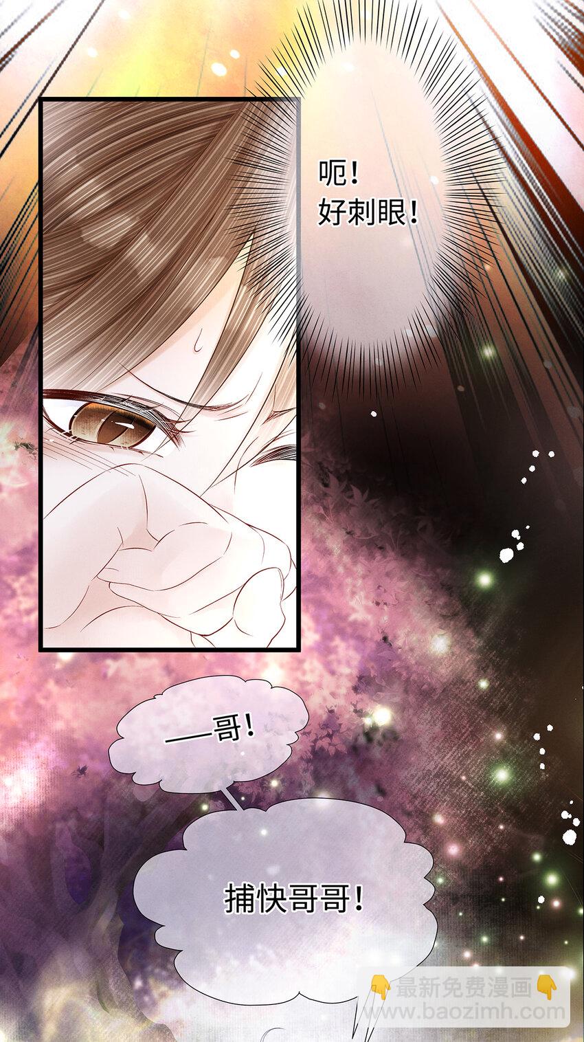 142 殊煋的过去-第147话