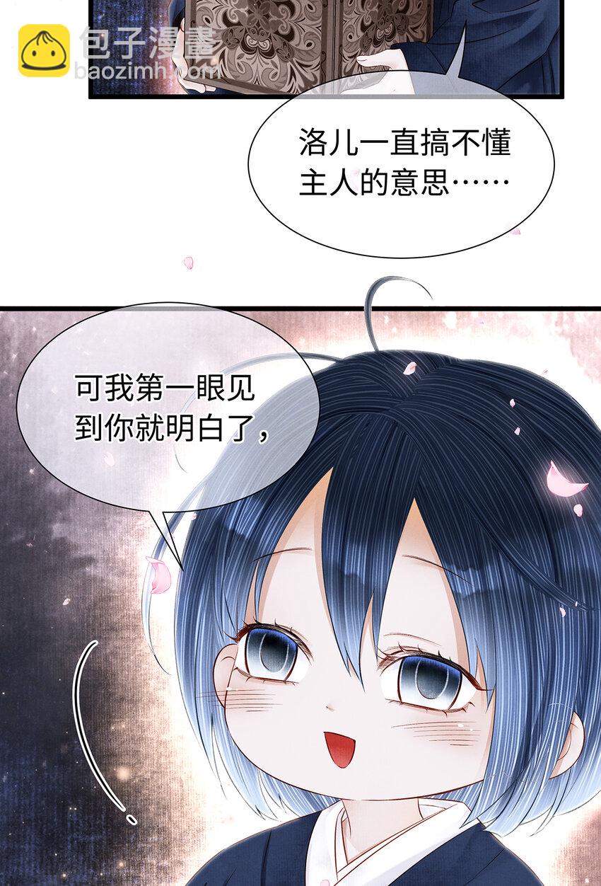 142 殊煋的过去-第147话