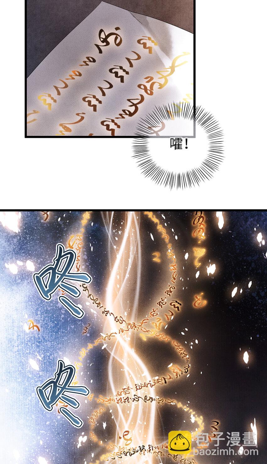 142 殊煋的过去-第147话