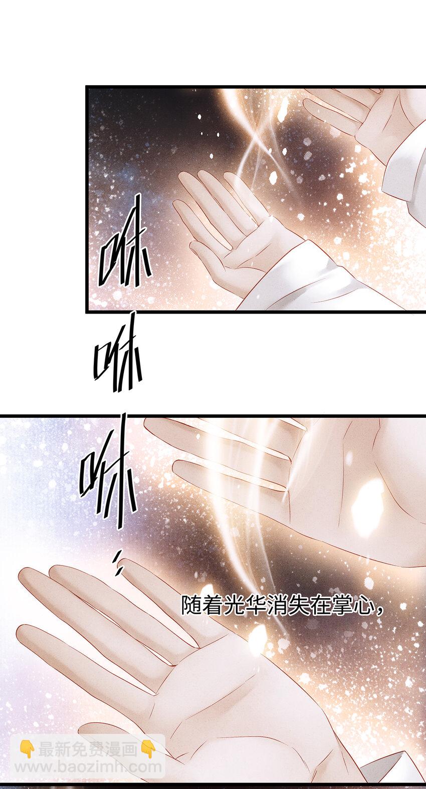 142 殊煋的过去-第147话