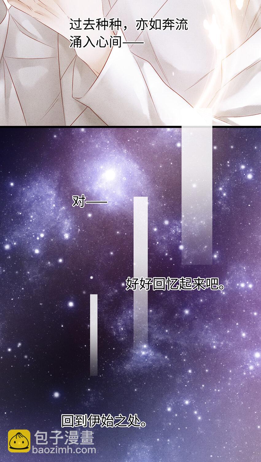 142 殊煋的过去-第147话