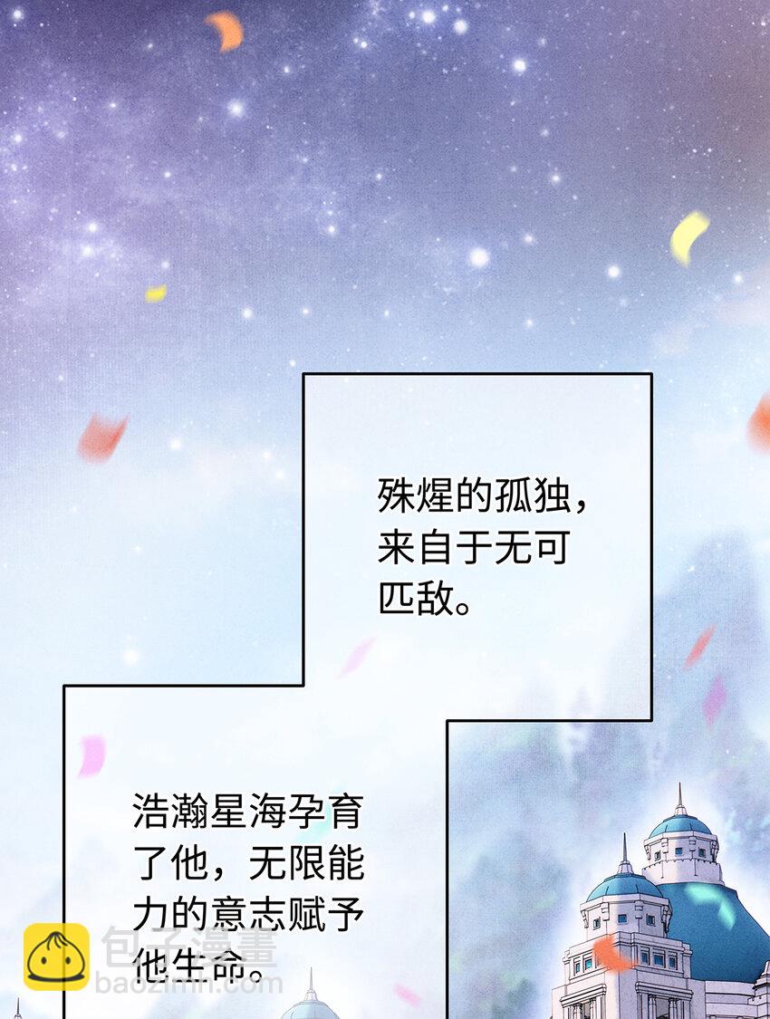 师弟你节操掉了 - 142 殊煋的过去 - 2