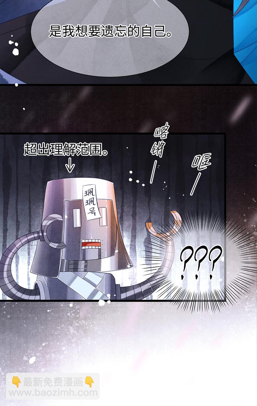 142 殊煋的过去-第147话