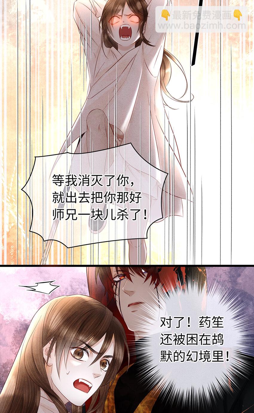 144 最后的秘密-第149话