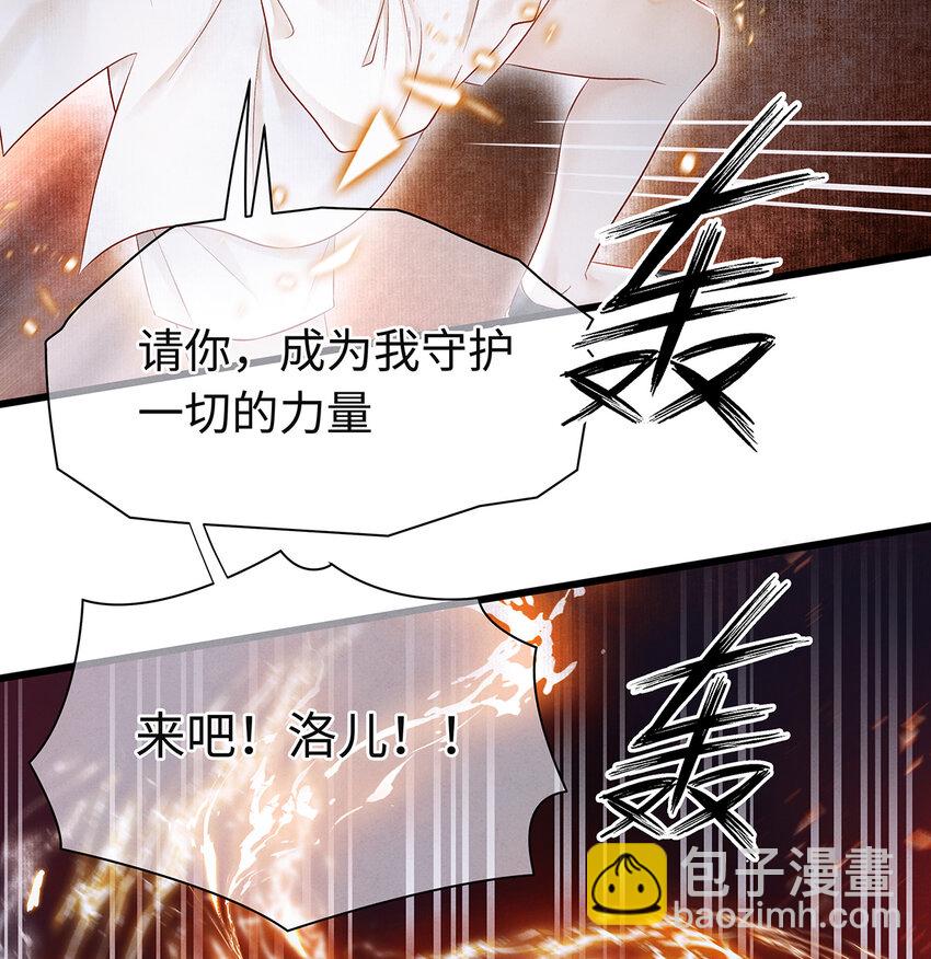 师弟你节操掉了 - 144 最后的秘密 - 3