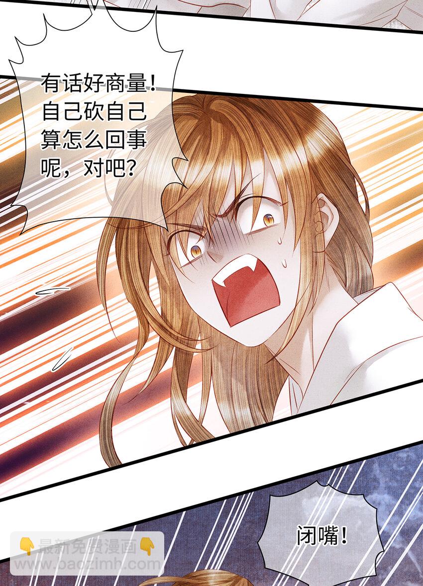 144 最后的秘密-第149话