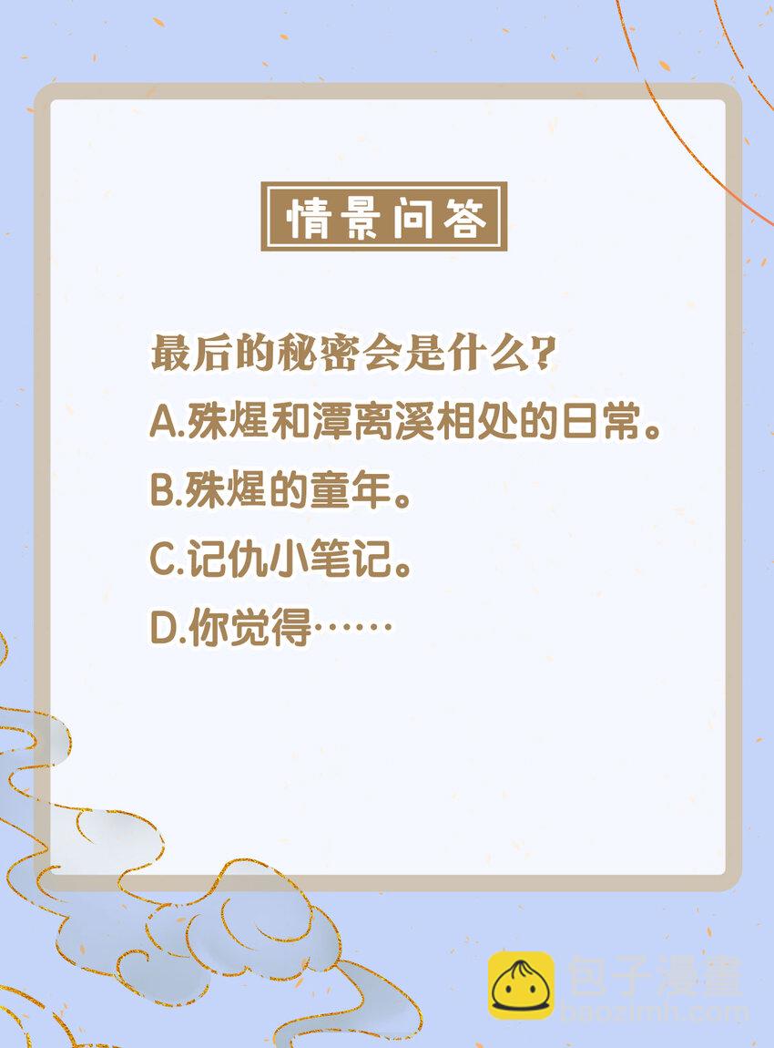 144 最后的秘密-第149话