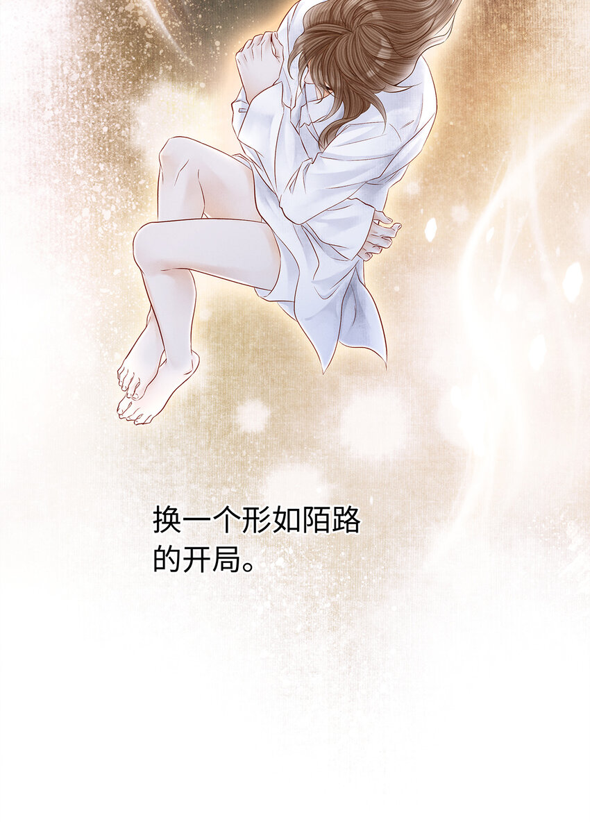 师弟你节操掉了 - 146 押上一切的豪赌 - 2