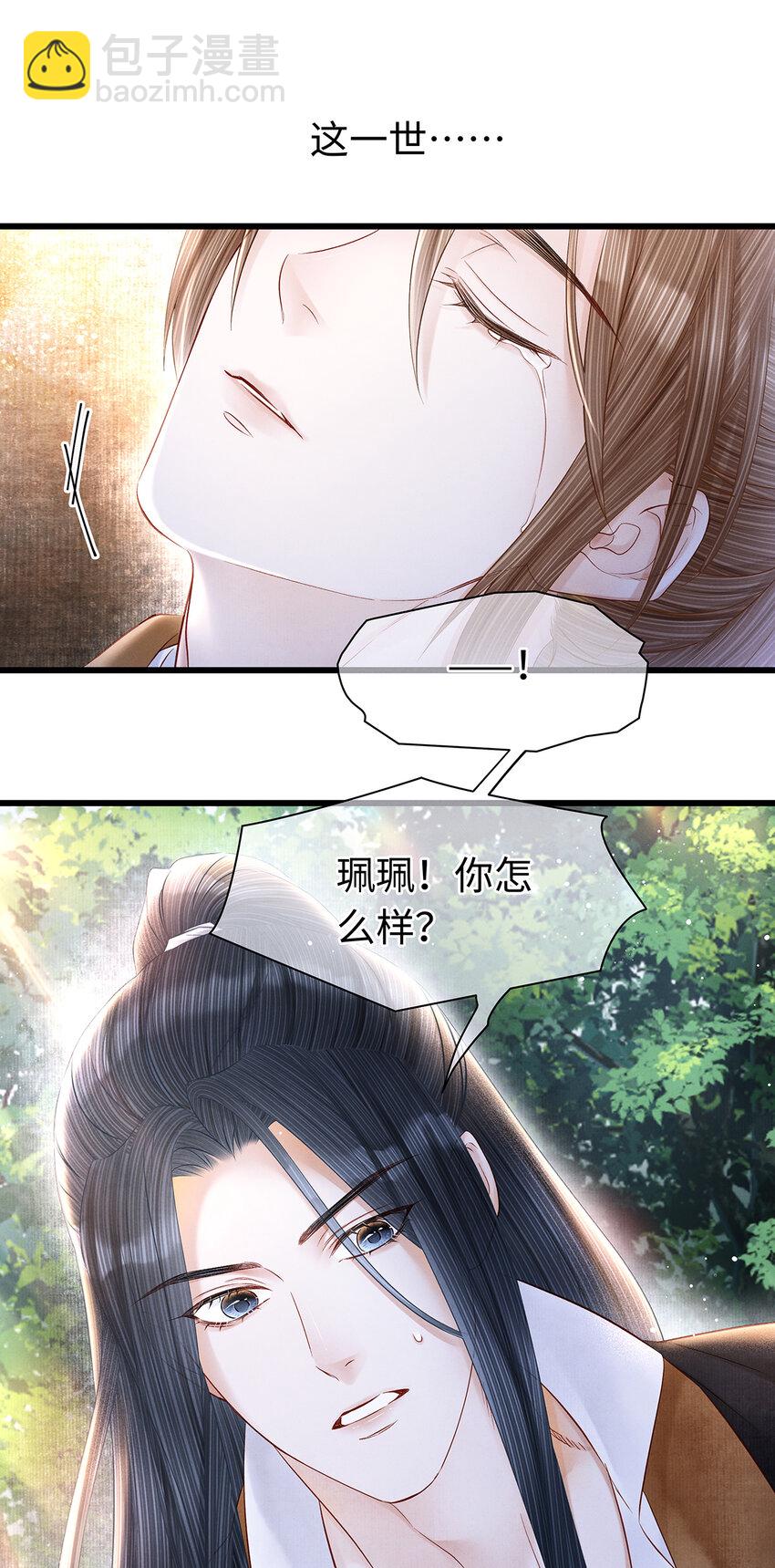 师弟你节操掉了 - 146 押上一切的豪赌 - 3