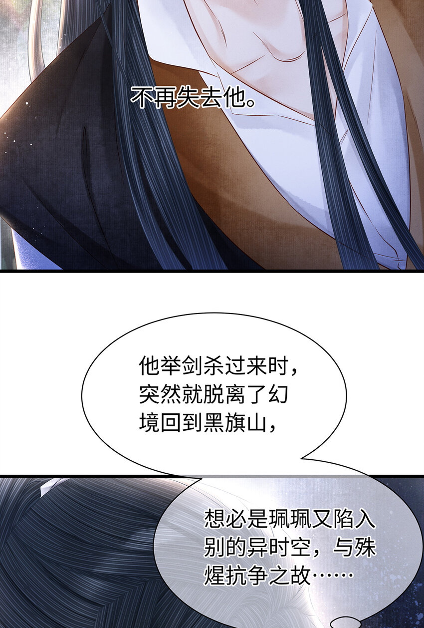 师弟你节操掉了 - 146 押上一切的豪赌 - 4