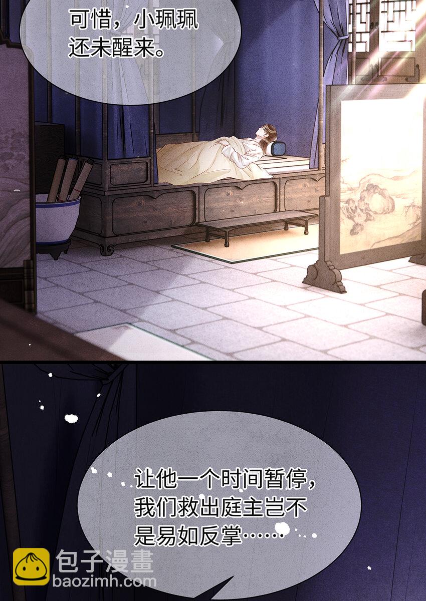 148 他在等你-第153话