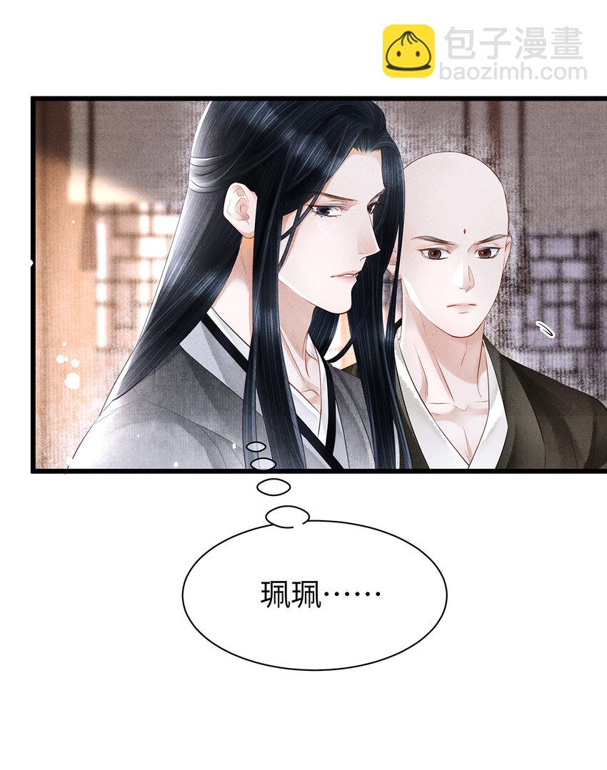 148 他在等你-第153话