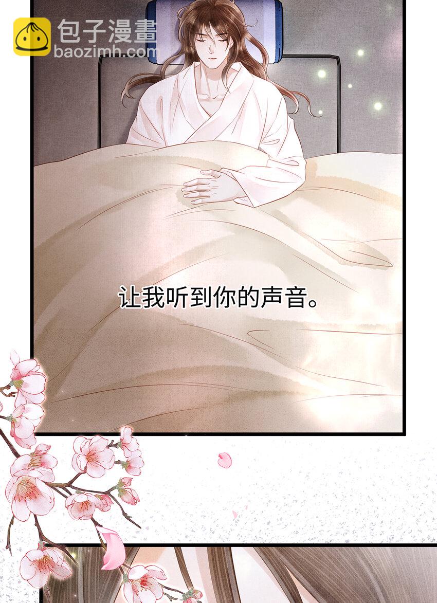 148 他在等你-第153话