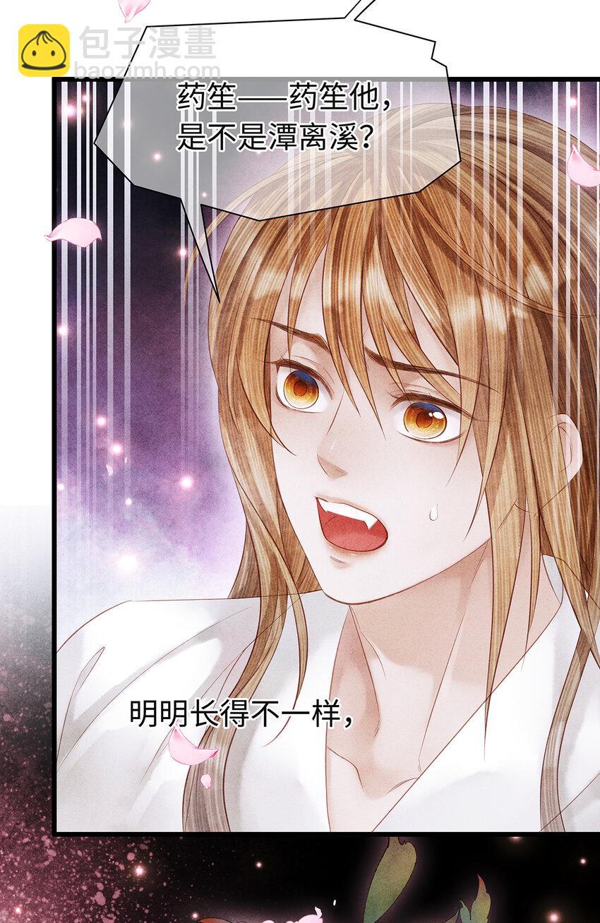 148 他在等你-第153话