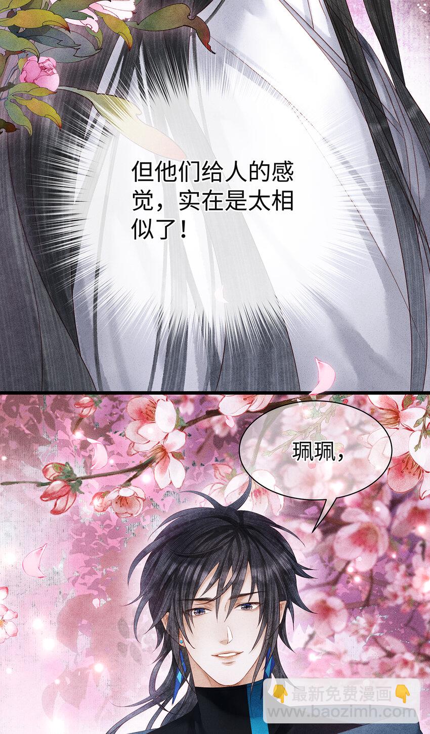 148 他在等你-第153话