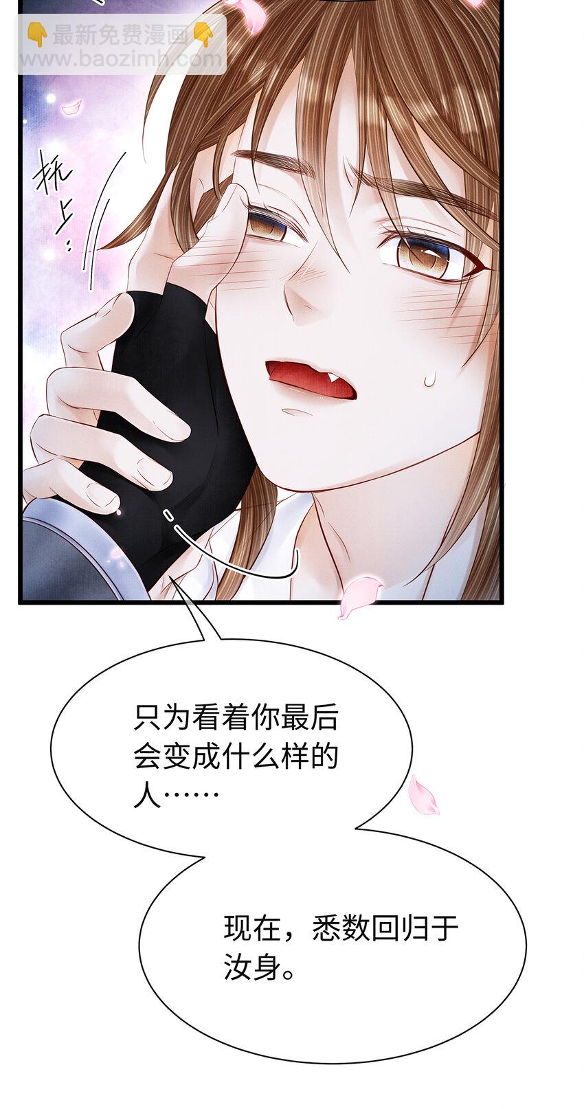 148 他在等你-第153话