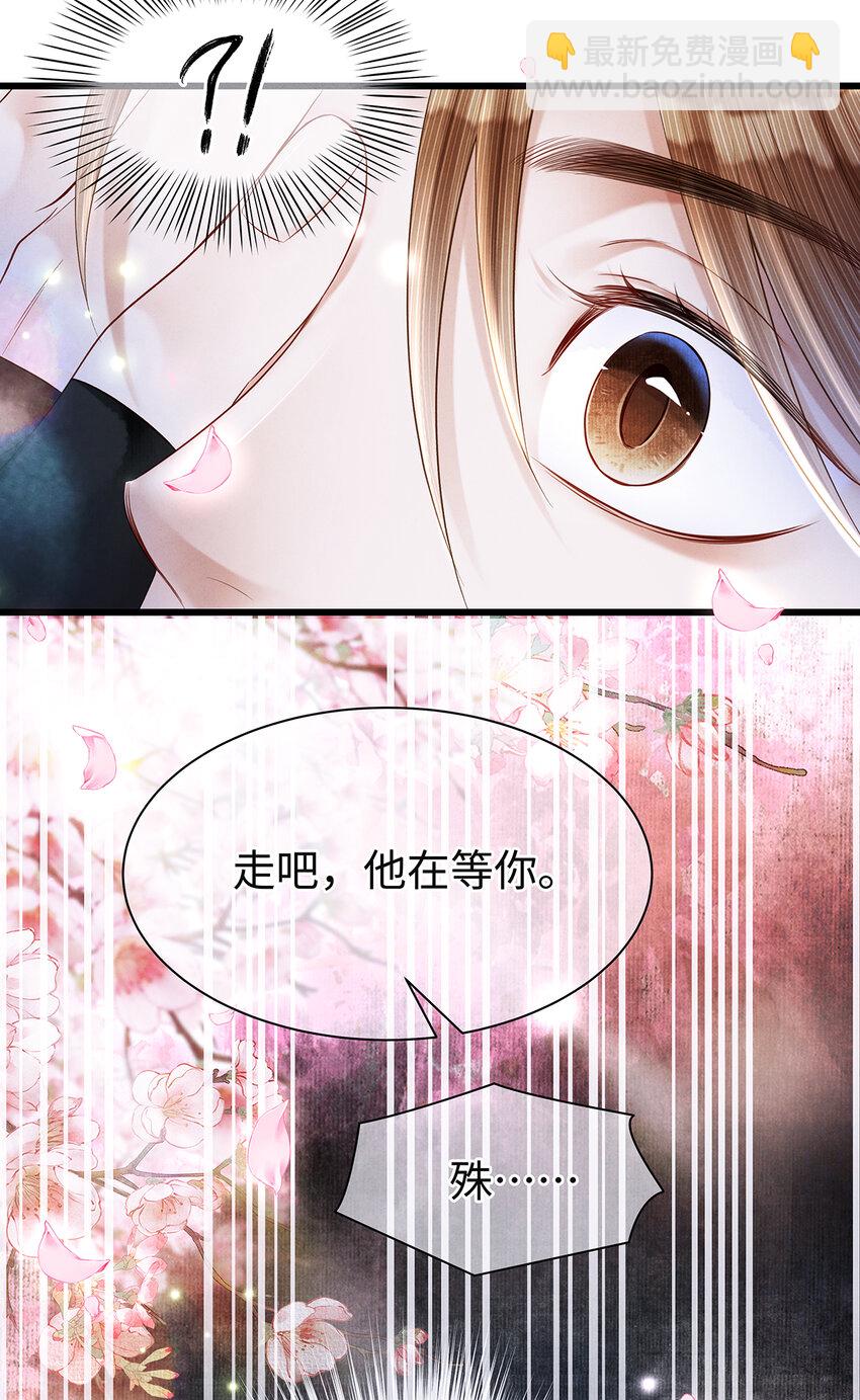 148 他在等你-第153话