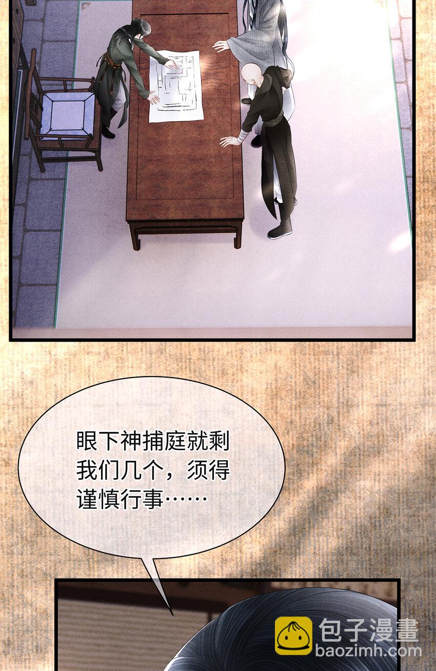 148 他在等你-第153话