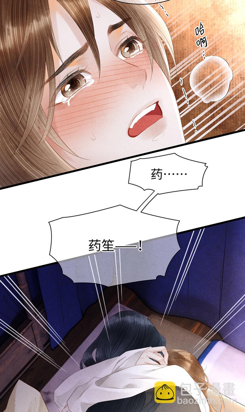 148 他在等你-第153话