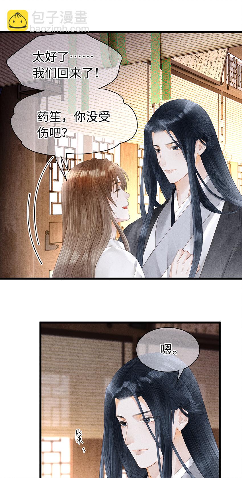 148 他在等你-第153话