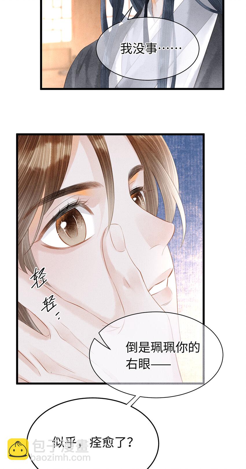 148 他在等你-第153话