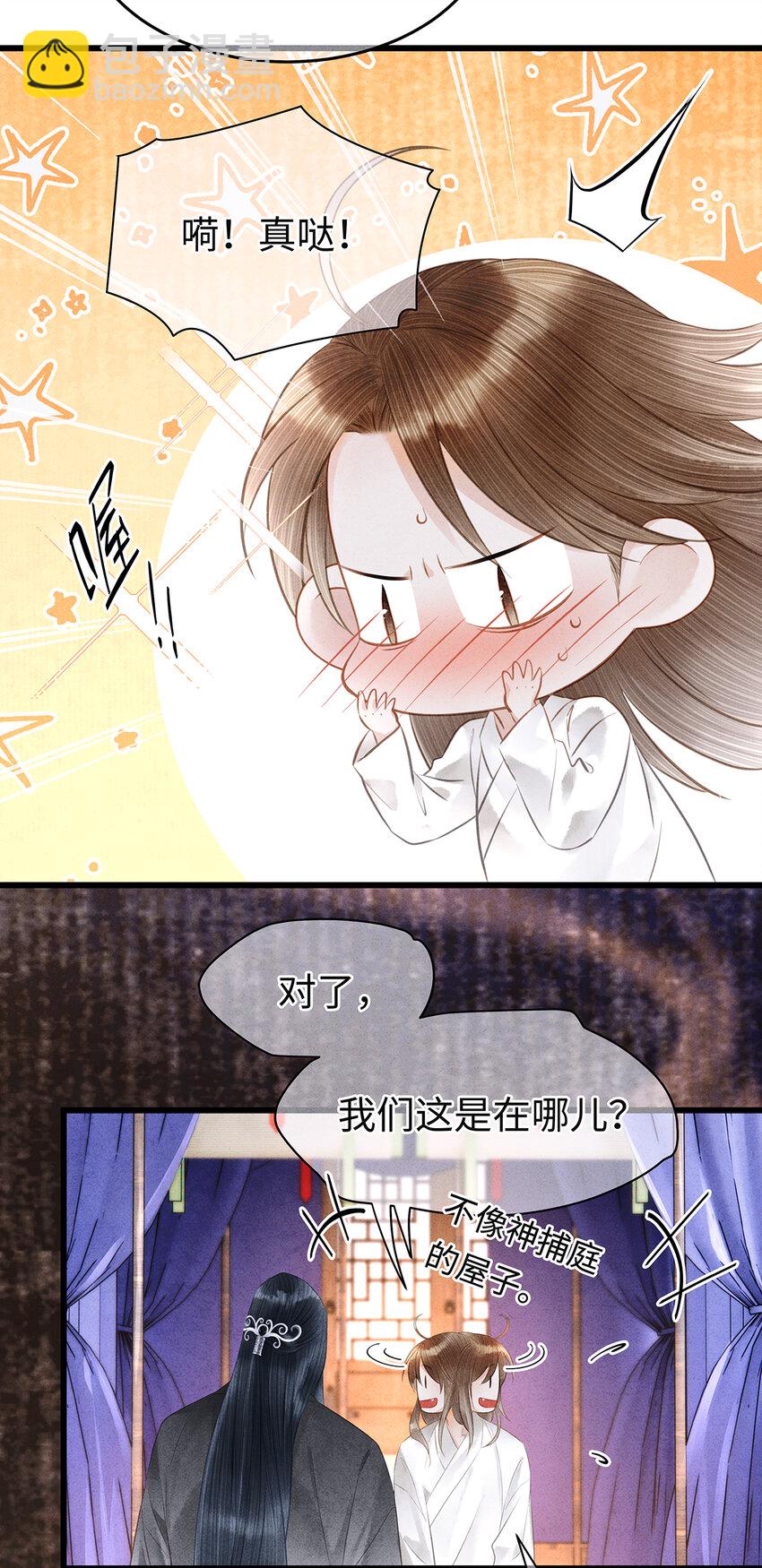 148 他在等你-第153话