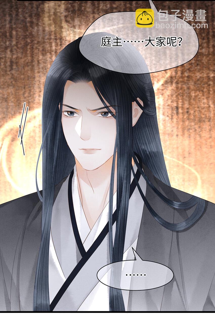 148 他在等你-第153话