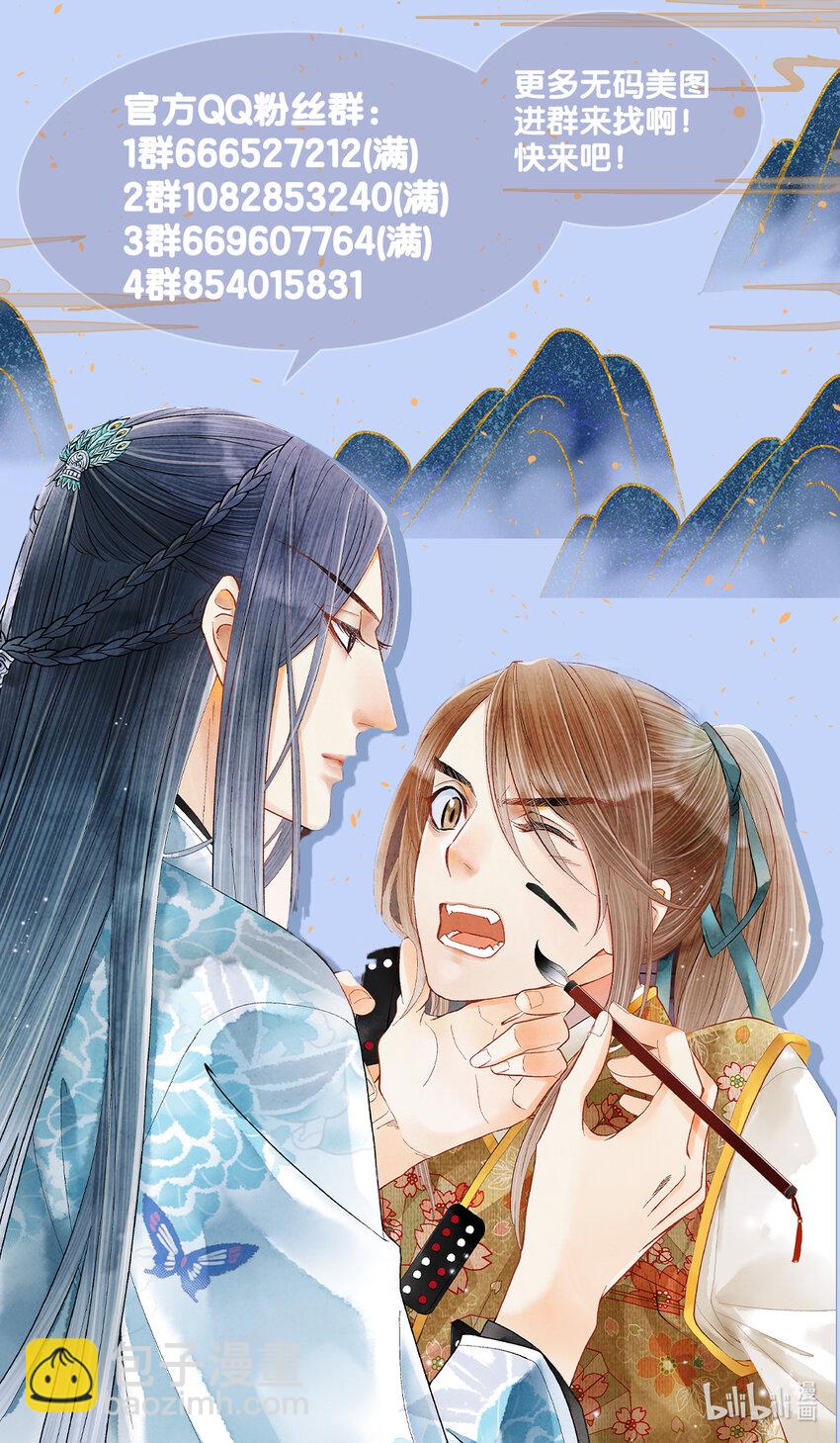 148 他在等你-第153话