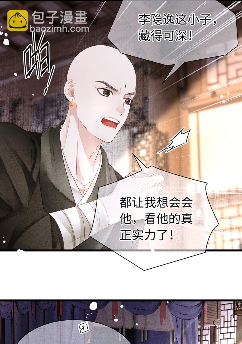 148 他在等你-第153话