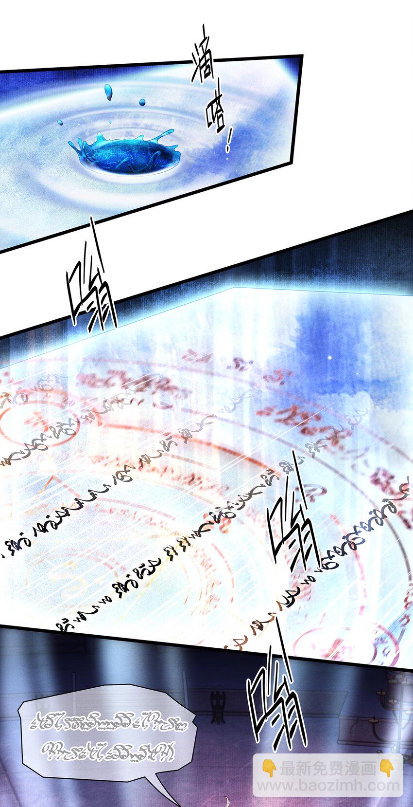 150 大反派登场-第155话