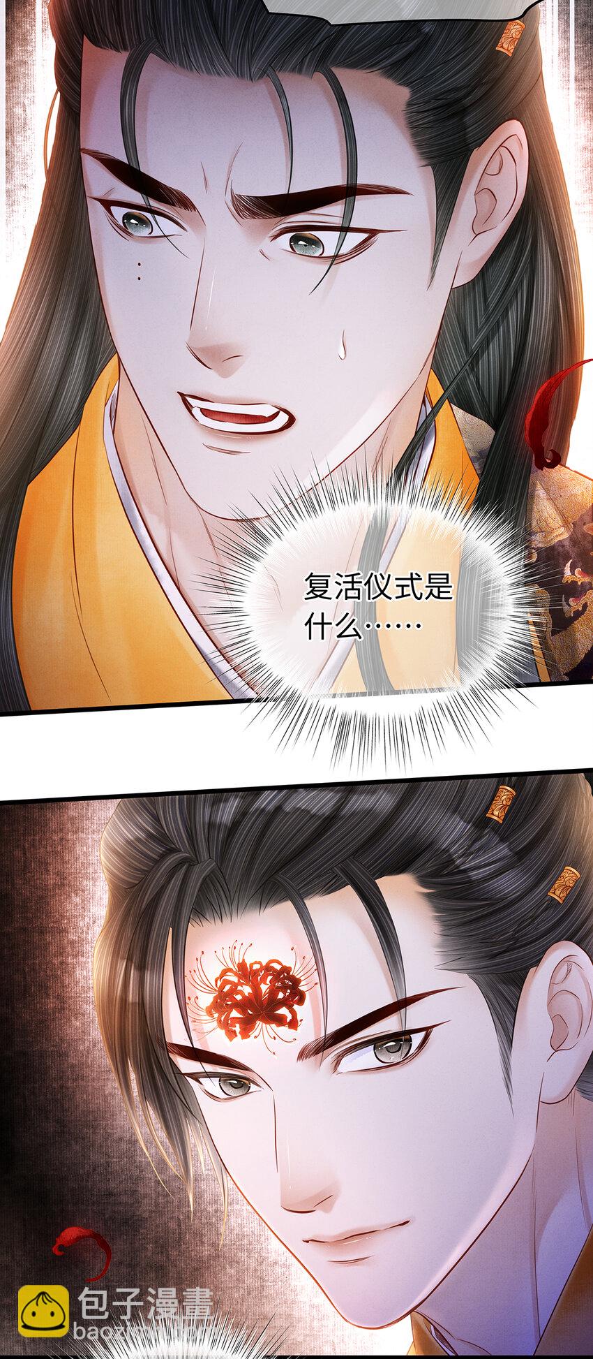 150 大反派登场-第155话