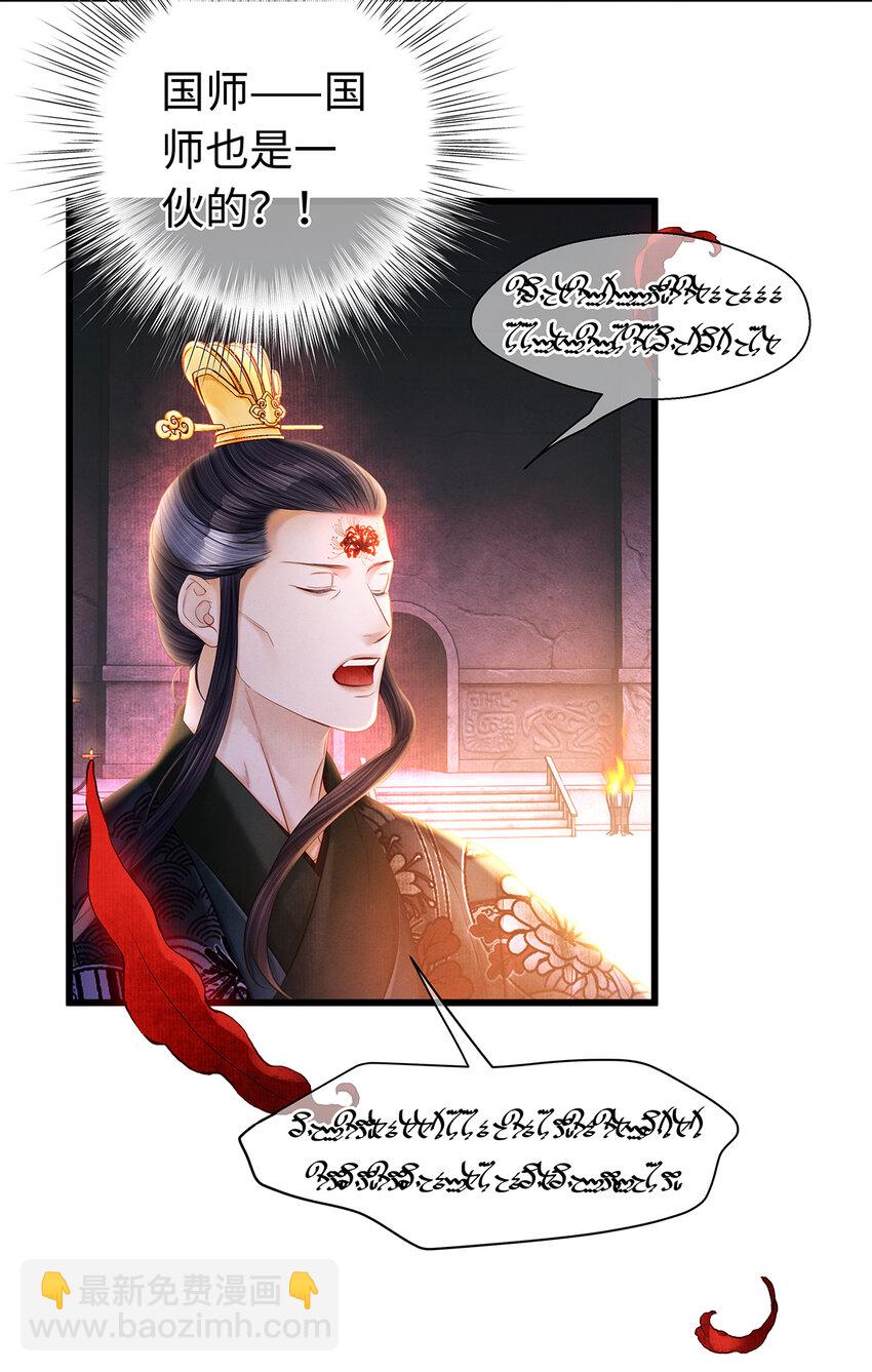 150 大反派登场-第155话