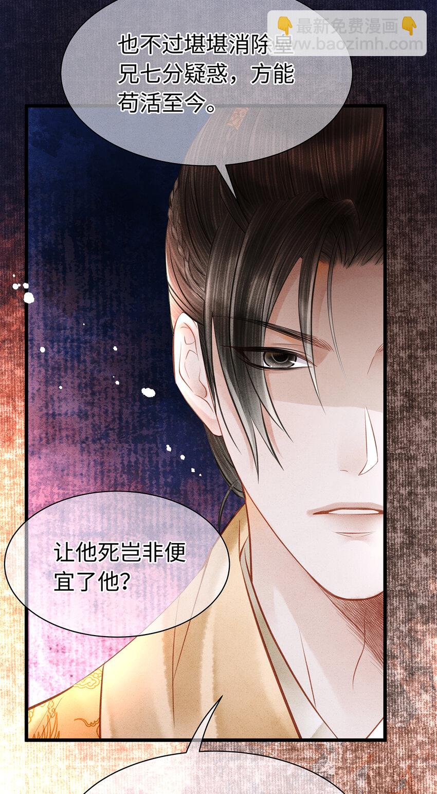 师弟你节操掉了 - 151 遥远的承诺(1/2) - 3