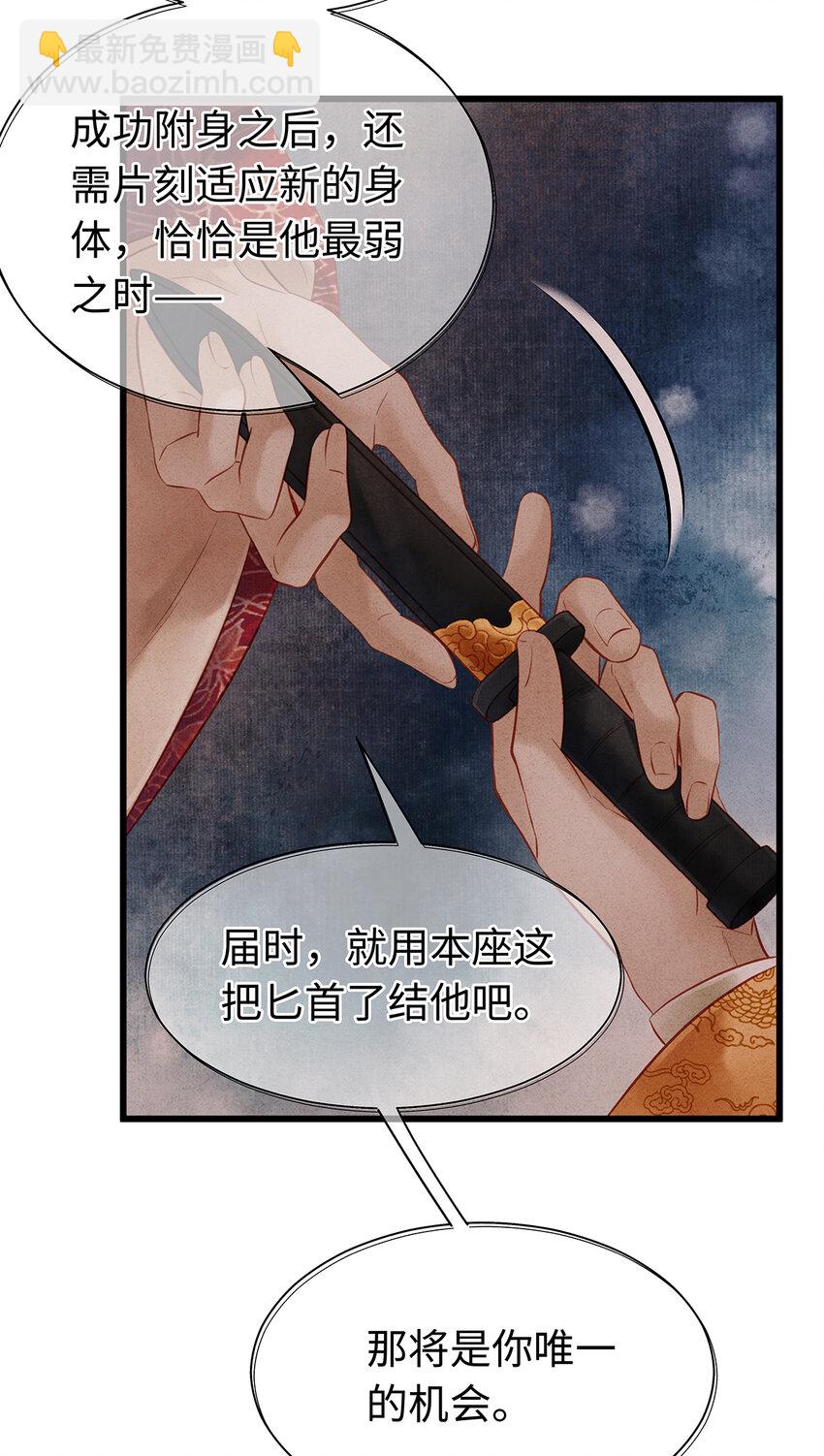 师弟你节操掉了 - 151 遥远的承诺(1/2) - 4