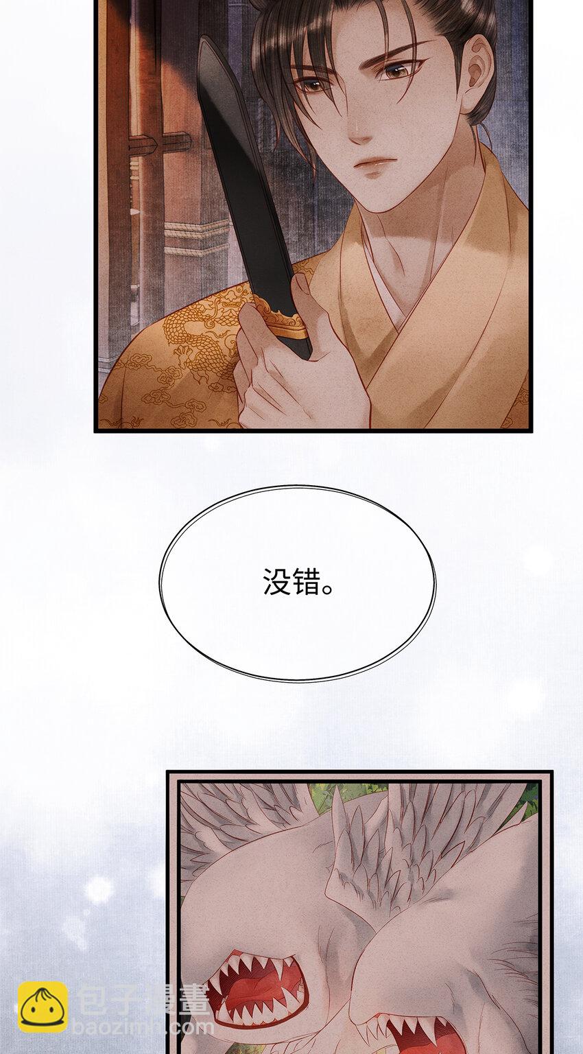 师弟你节操掉了 - 151 遥远的承诺(1/2) - 7