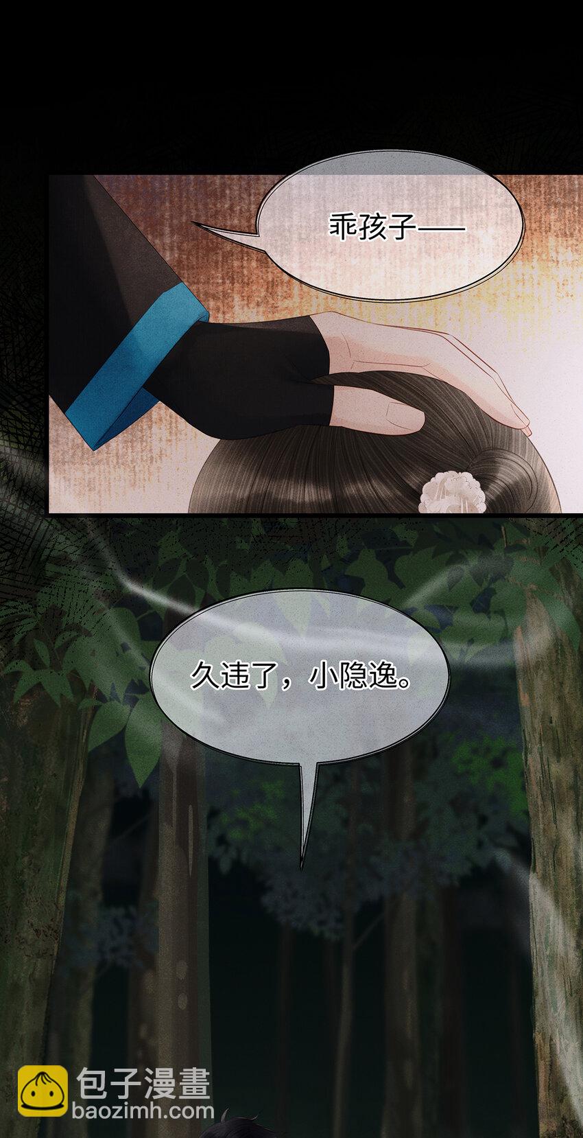 151 遥远的承诺(1/2)-第157话