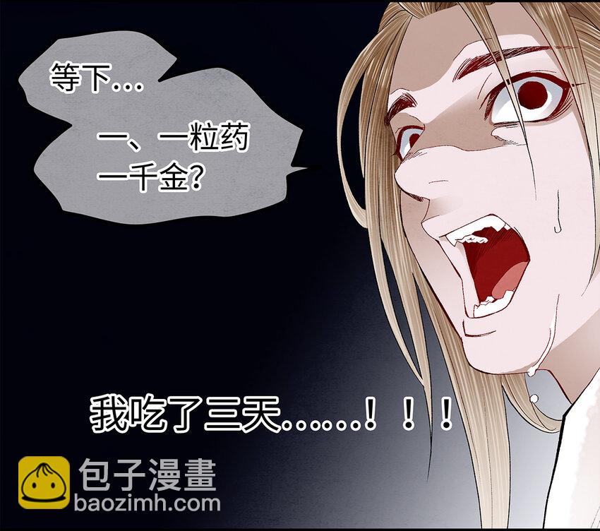 17 不是说去洗澡吗？-第17话