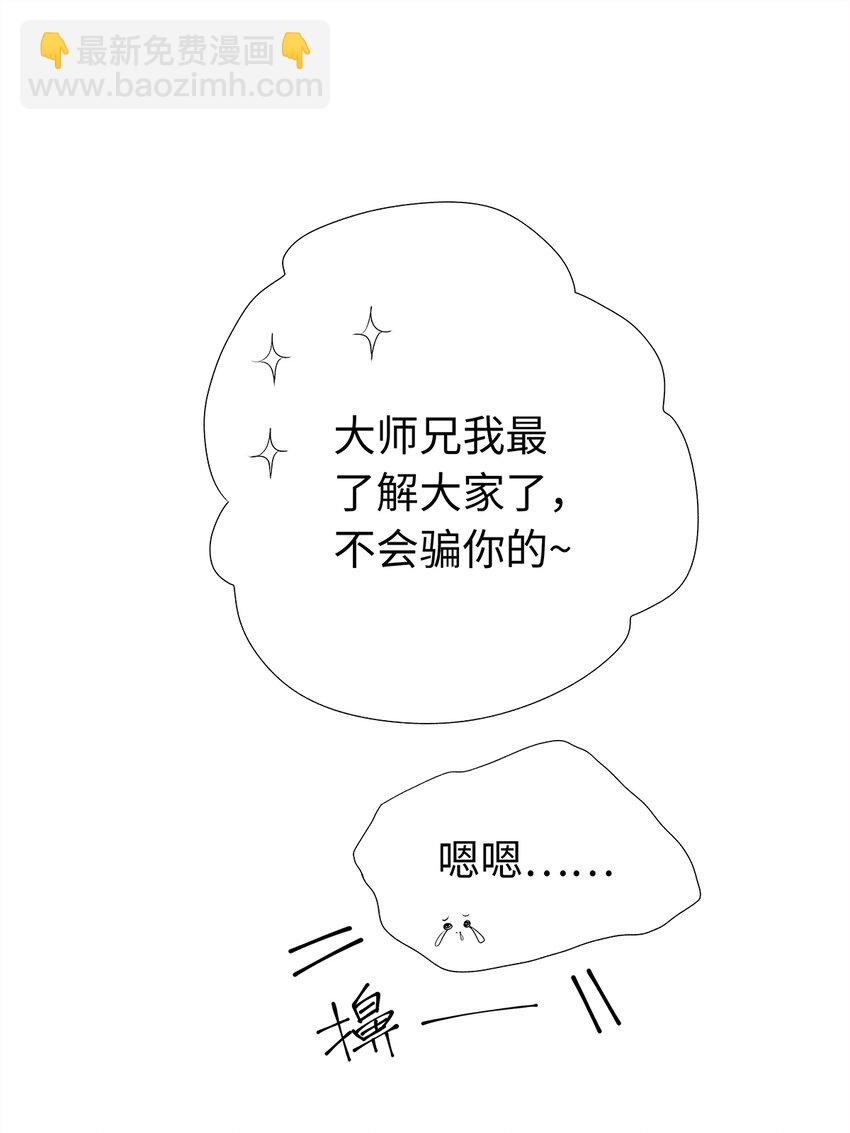 17 不是说去洗澡吗？-第17话