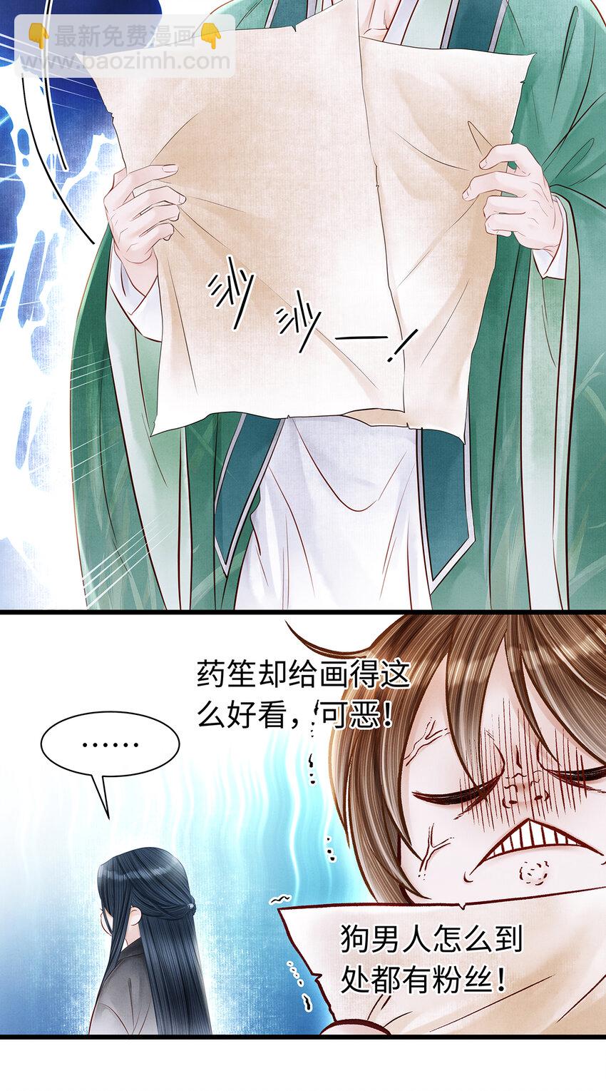 师弟你节操掉了 - 153 绝不重蹈覆辙 - 1