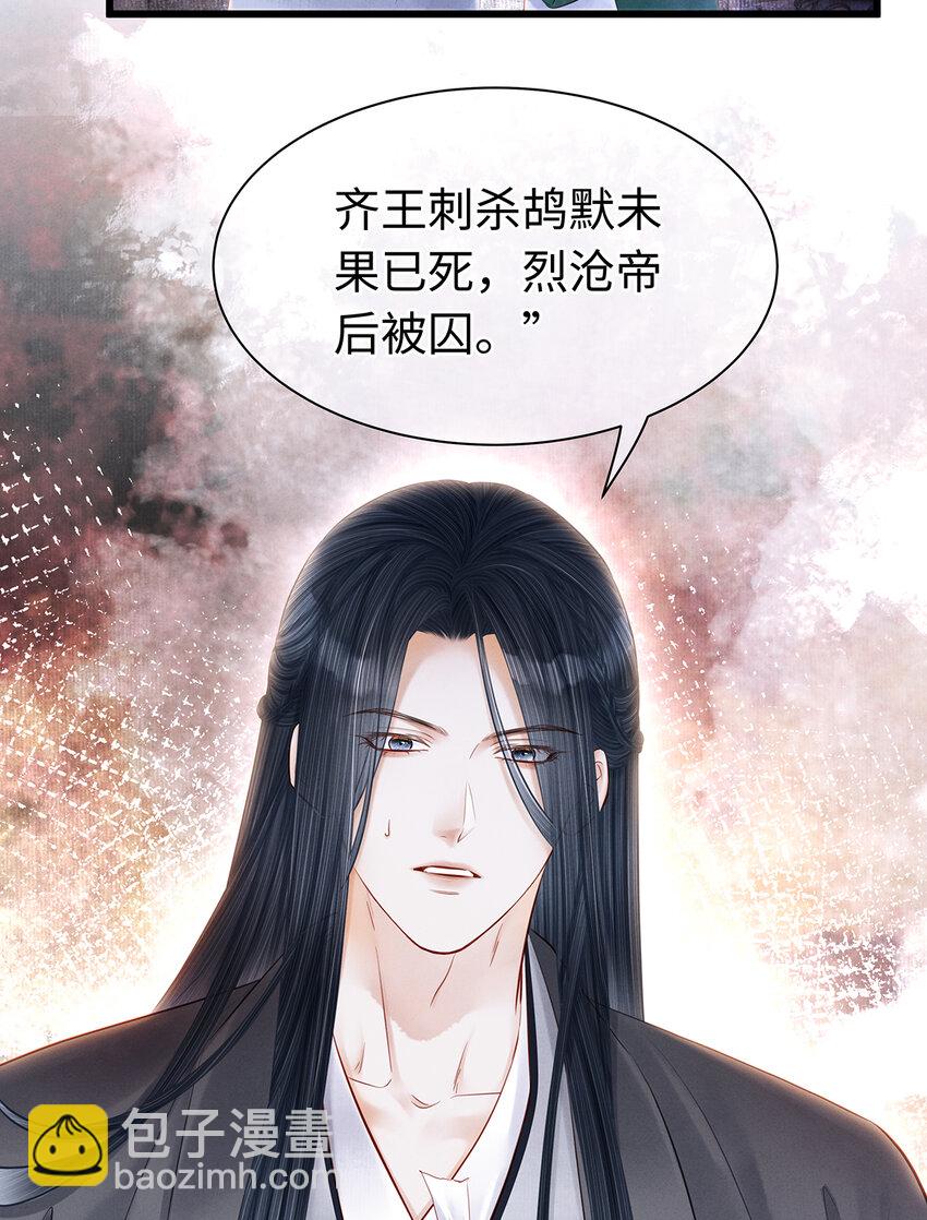 师弟你节操掉了 - 153 绝不重蹈覆辙 - 6