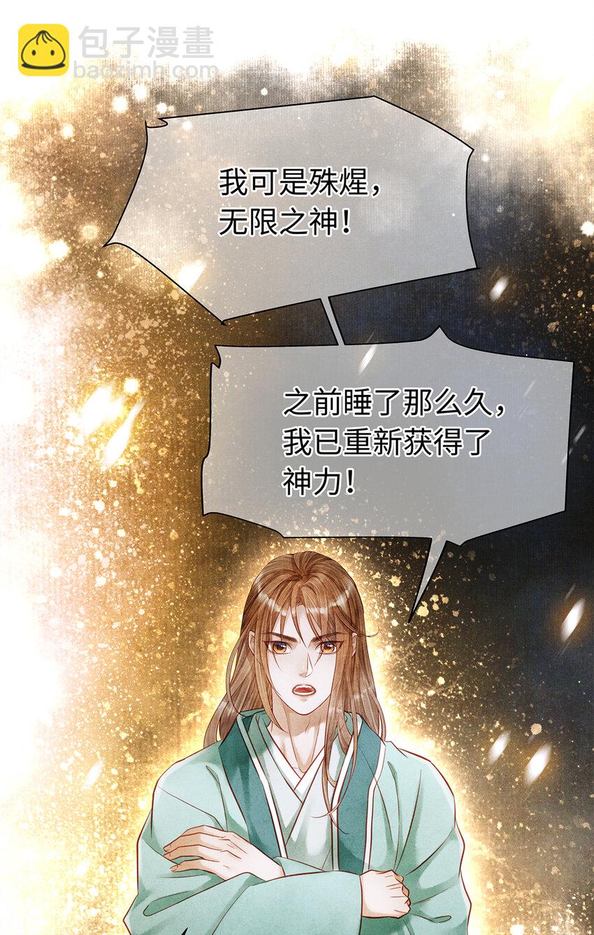 师弟你节操掉了 - 153 绝不重蹈覆辙 - 5