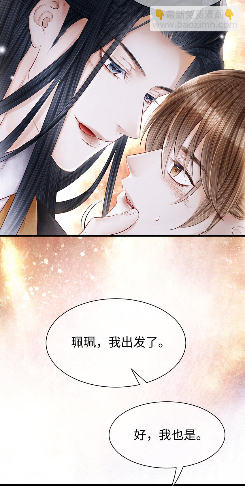 师弟你节操掉了 - 155 赴约 - 6