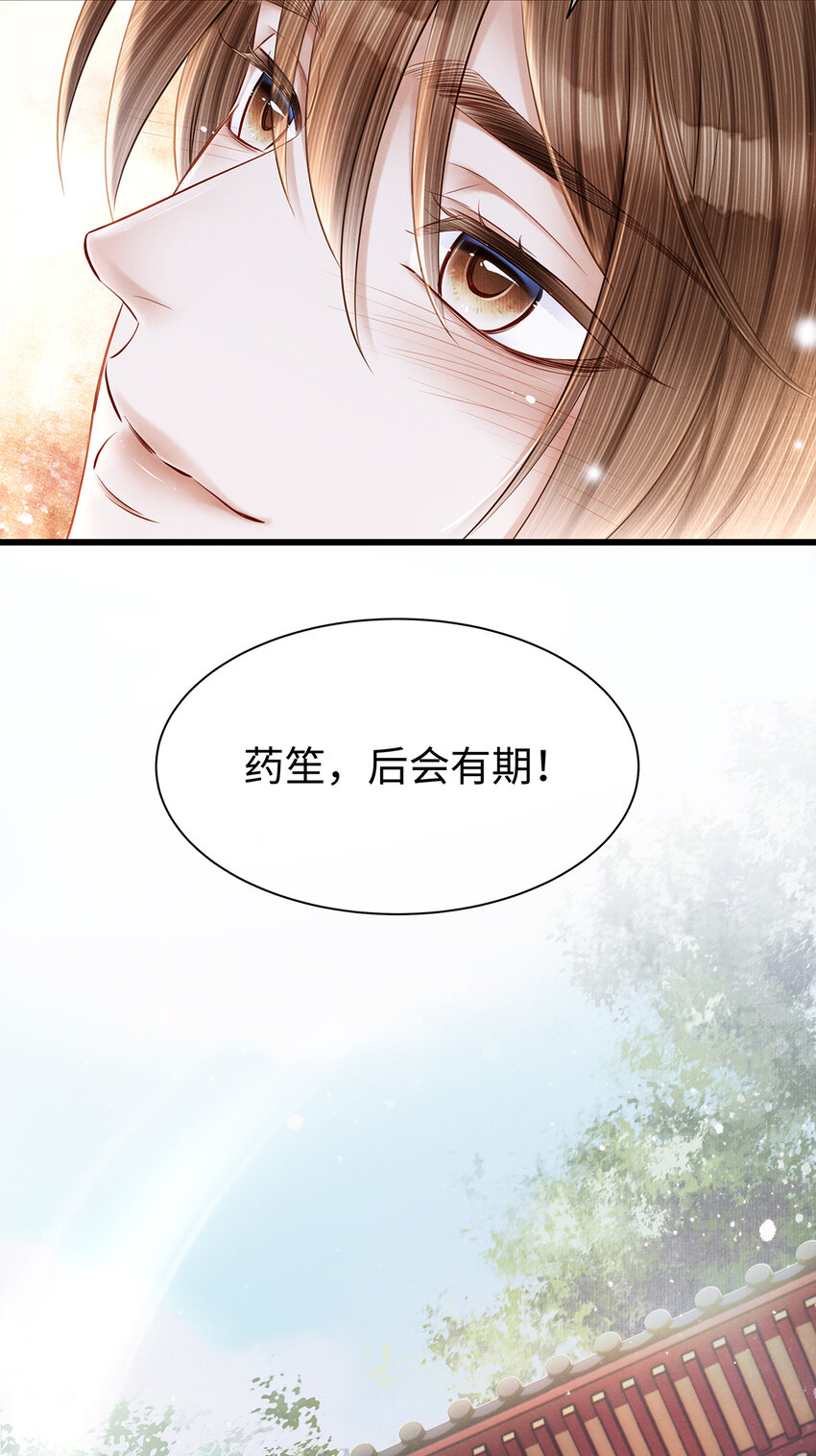 师弟你节操掉了 - 155 赴约 - 1