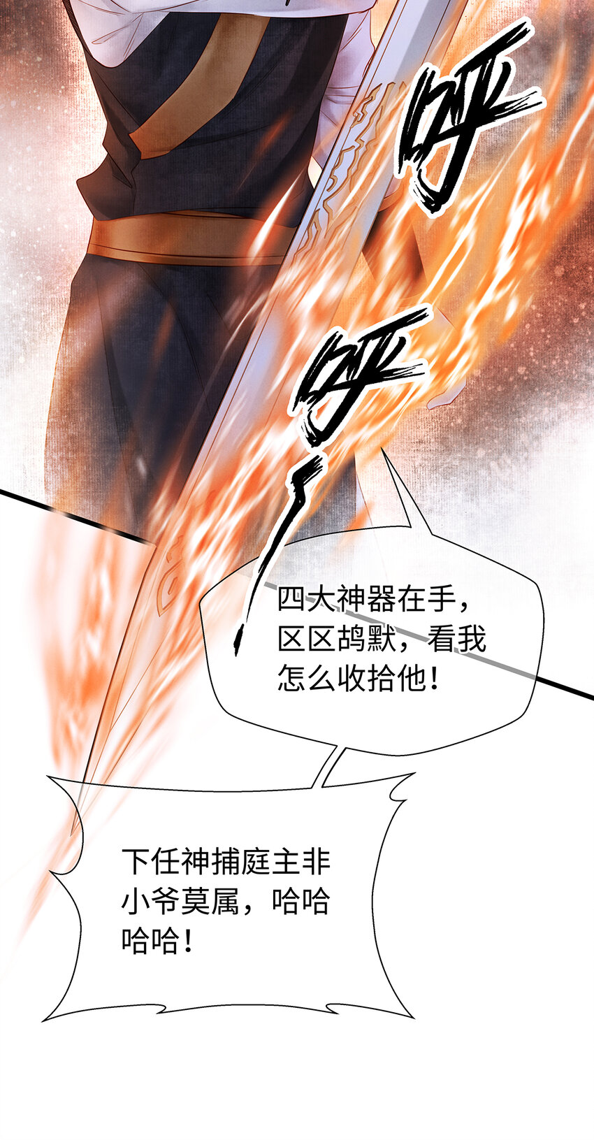 师弟你节操掉了 - 155 赴约 - 1