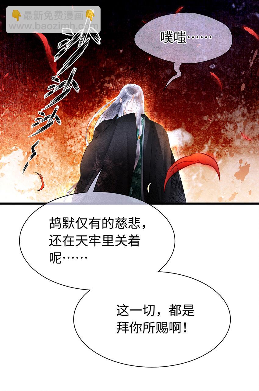 师弟你节操掉了 - 155 赴约 - 3