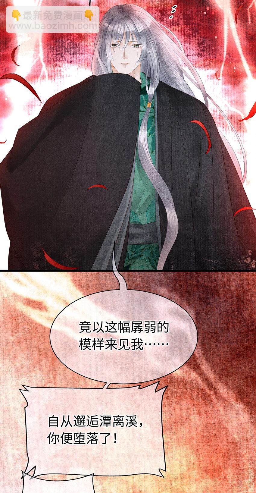 师弟你节操掉了 - 155 赴约 - 5