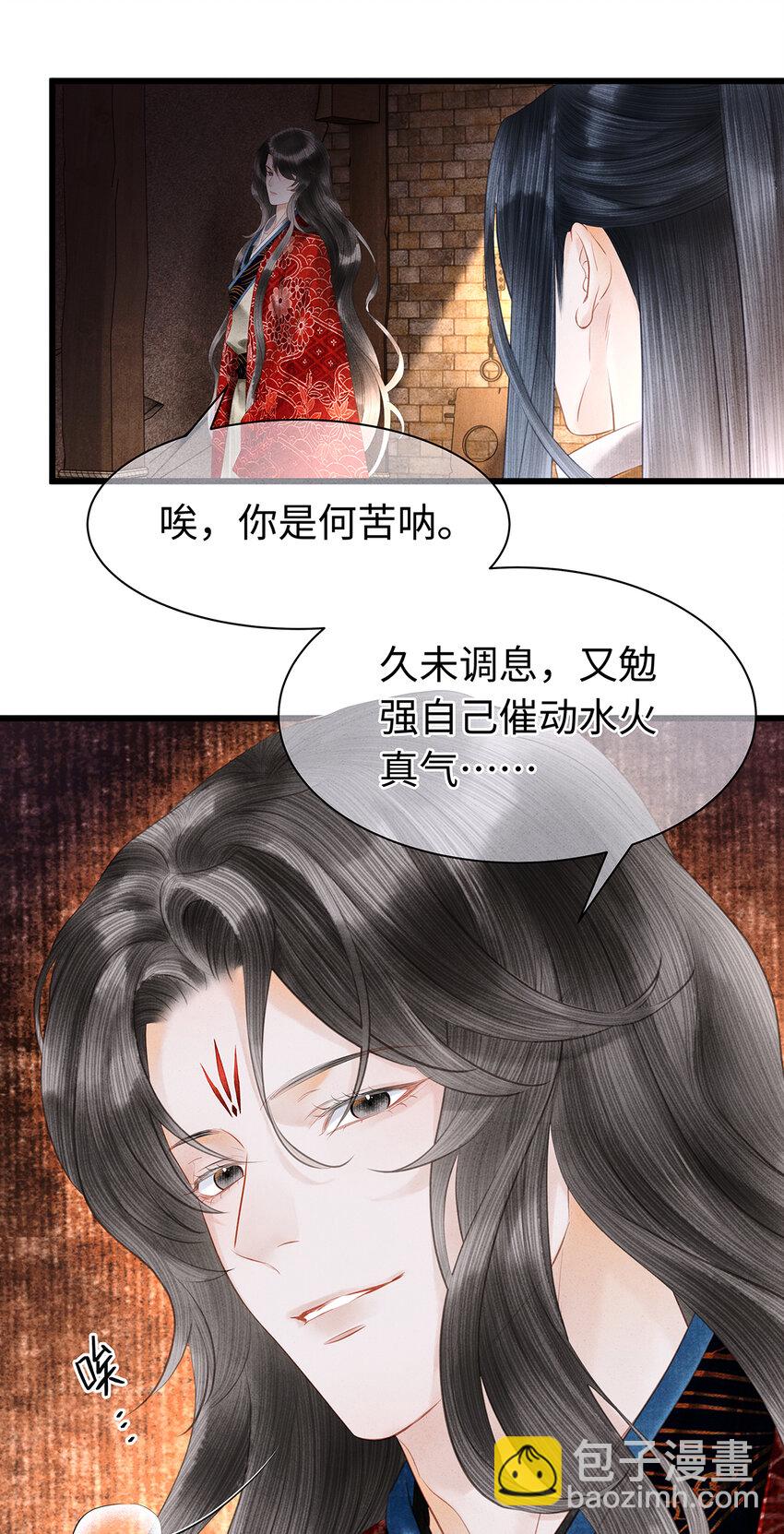 师弟你节操掉了 - 155 赴约 - 1